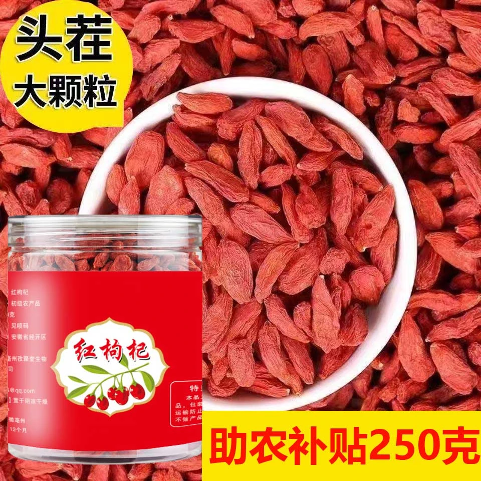 【抢！半斤】宁夏中宁头茬正宗新货免洗大颗粒饱满红枸杞可泡酒泡茶