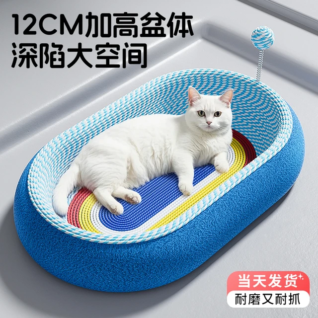猫抓板耐磨不掉屑耐抓猫爪板剑麻绳猫窝磨爪盆一体超大号猫咪用品