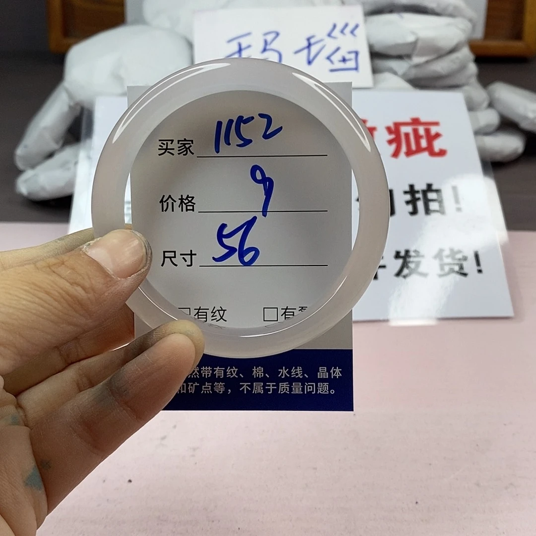玛瑙/玉髓手镯未镶嵌1152