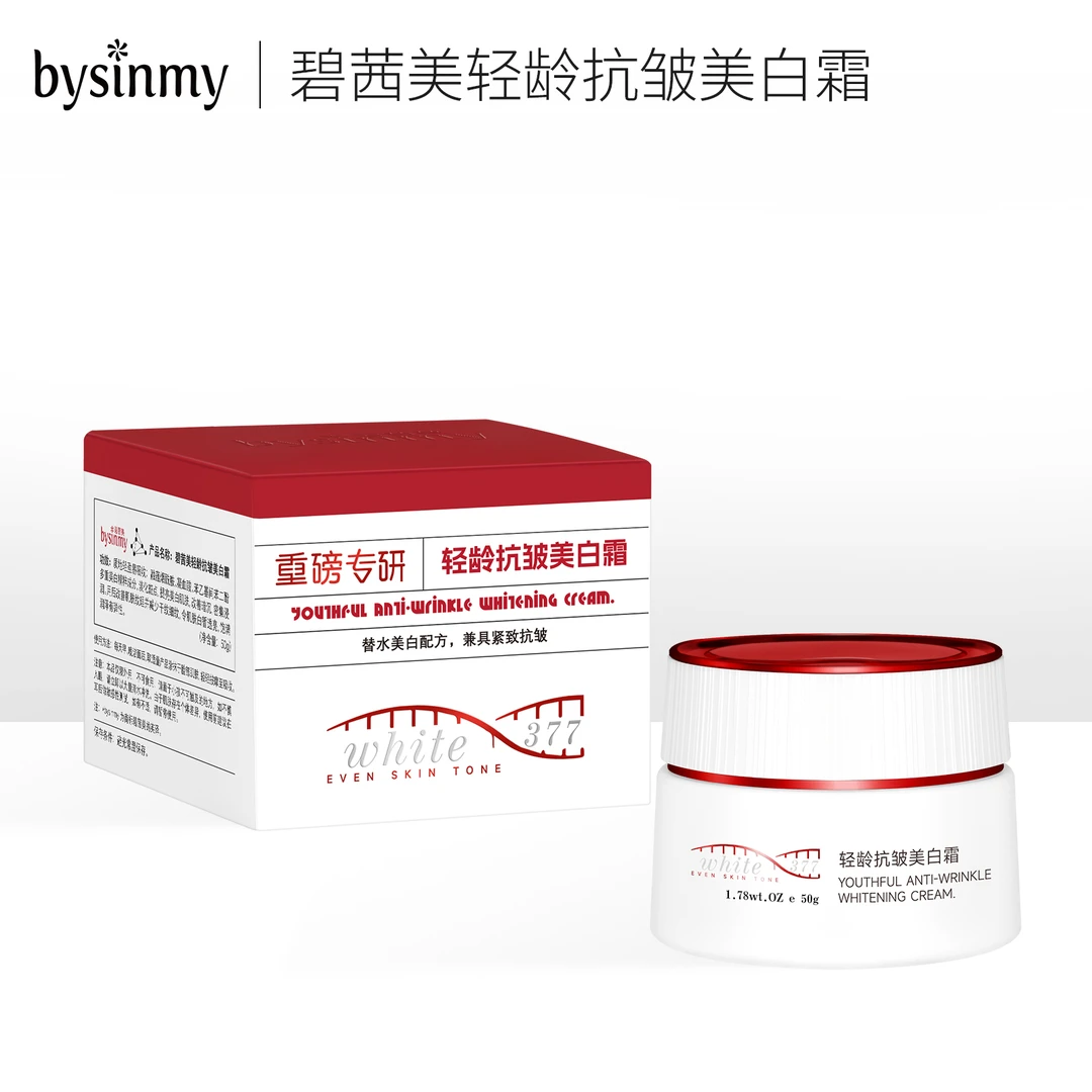 『优选L』bysinmy碧茜美轻龄抗皱美白霜