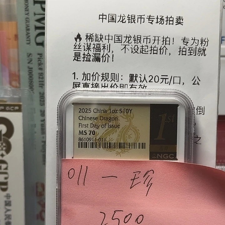 纯银011，中国龙银币黑金首日标70分，不支持退换货。