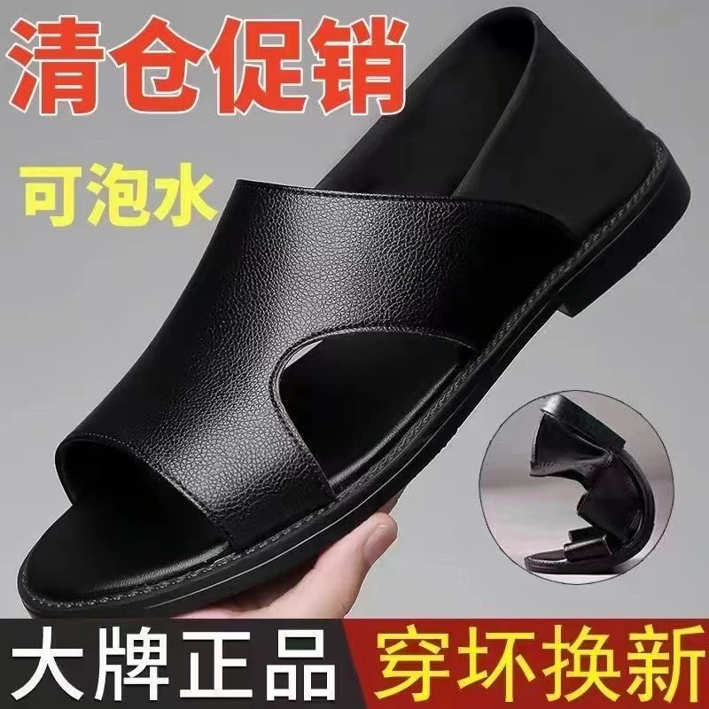 2025年夏季新款居家中年男士皮革凉鞋耐穿防滑爸爸男款沙滩拖鞋子