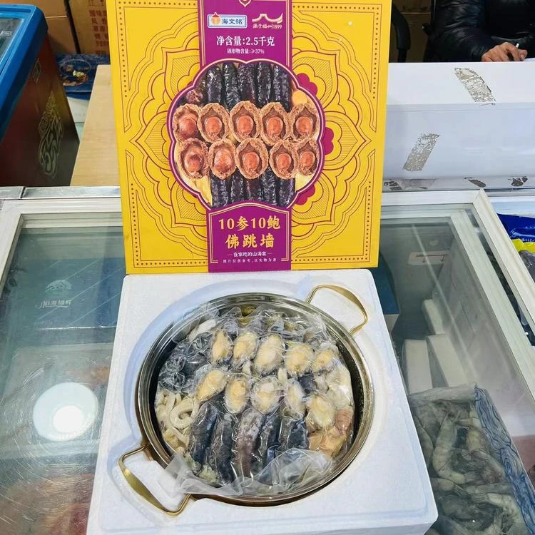 【礼盒装】十参十鲍大礼盒一箱净重2.5kg