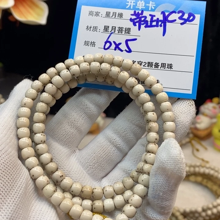 吊坠星月菩提C30—————-