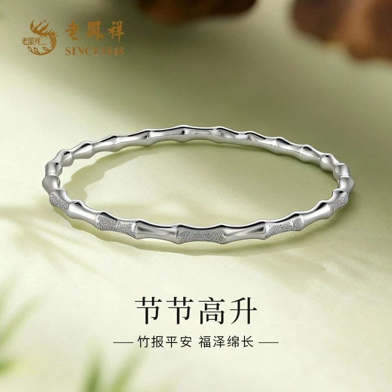 足银手镯 老鳯祥竹节锤纹固口银镯子S999新中式复古节日礼物*商城