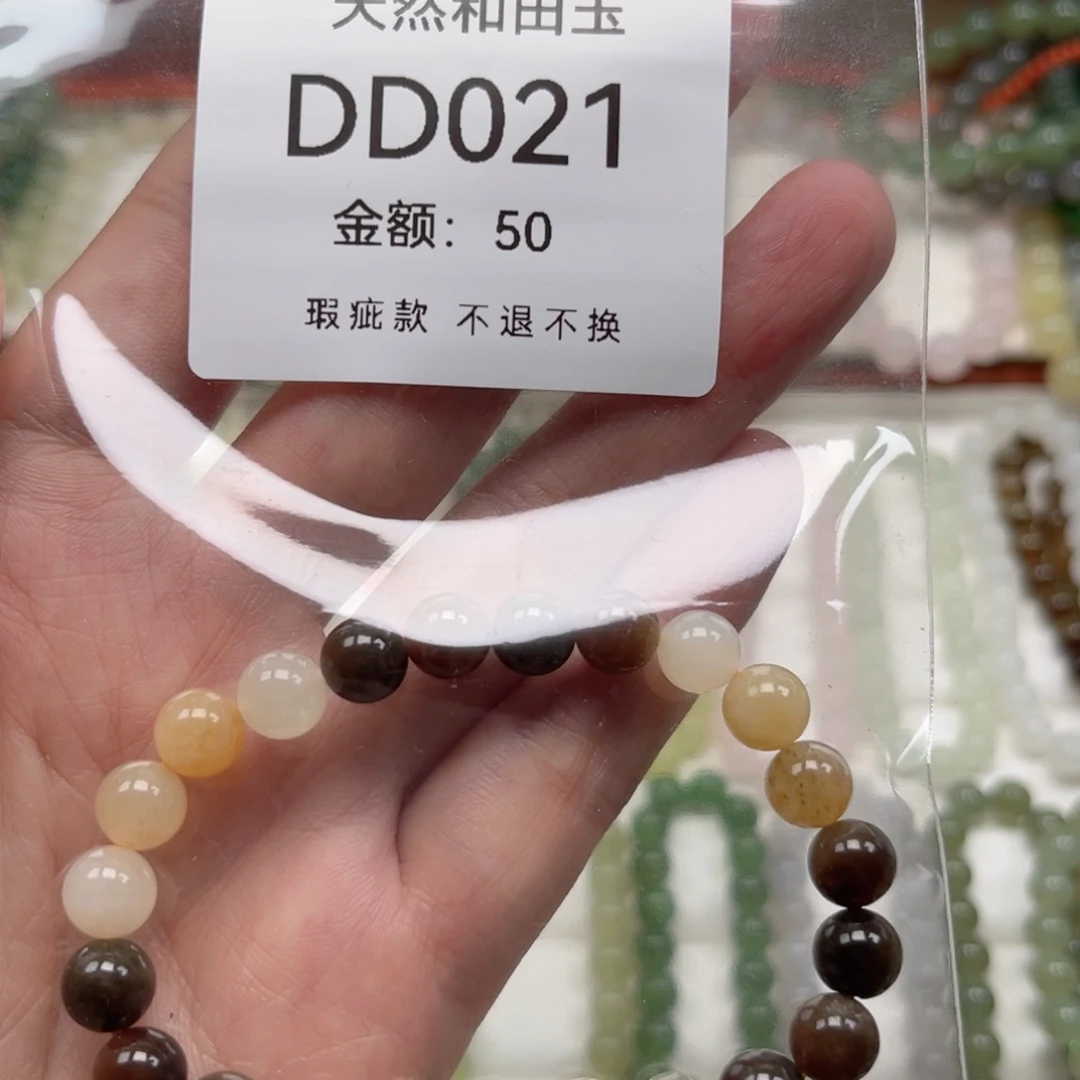 未镶嵌手链和田玉