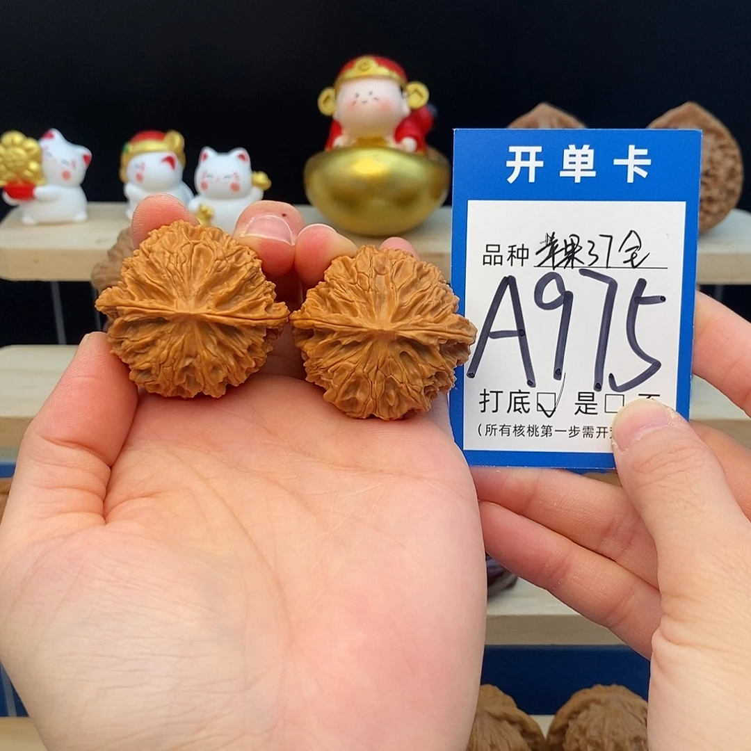 把件文玩核桃苹果园37