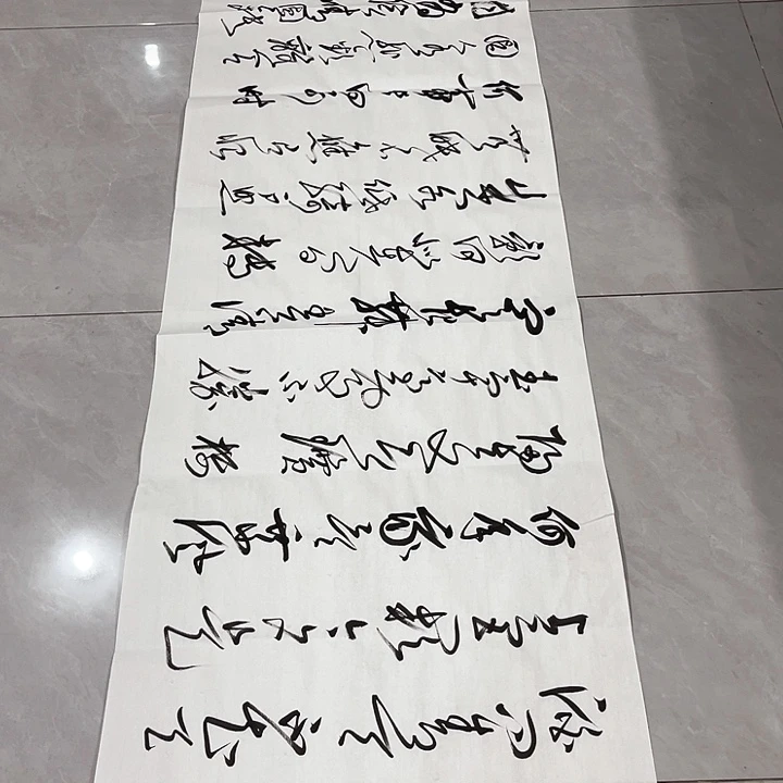 书法不****回尤老师书法作品明月