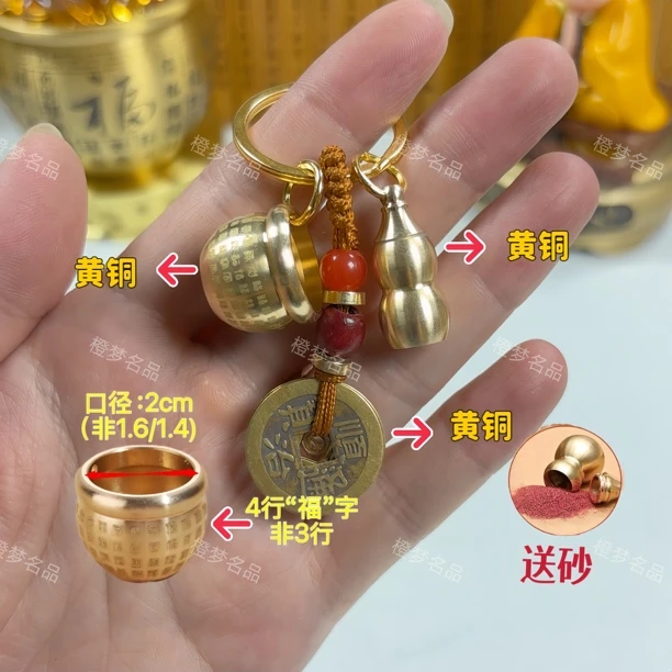 【老师推荐】黄铜百福缸挂件钥匙扣复古开口葫芦挂饰挂件