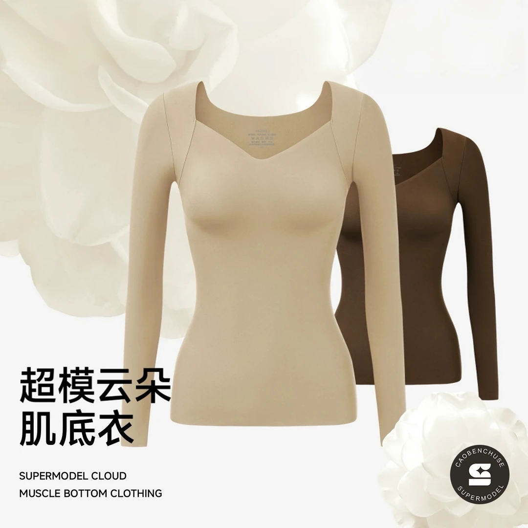 【单件尝鲜装】沐沐家超模云朵肌底衣裸感美肤黑科技保暖衣7A抗菌