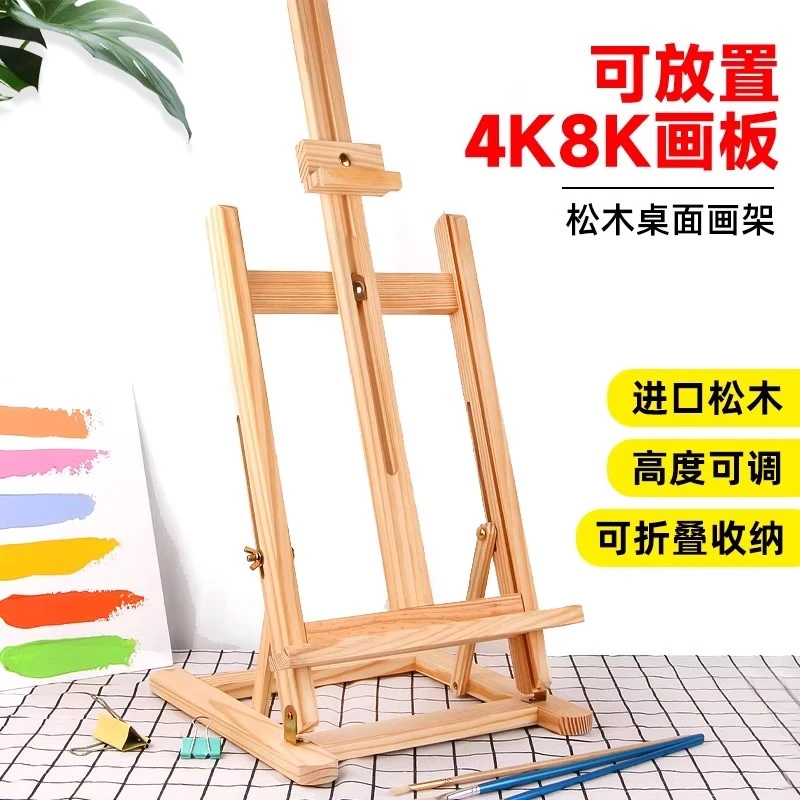 桌面台式小画架木制折叠油画架素描油画写生画板绘画支架画架套装