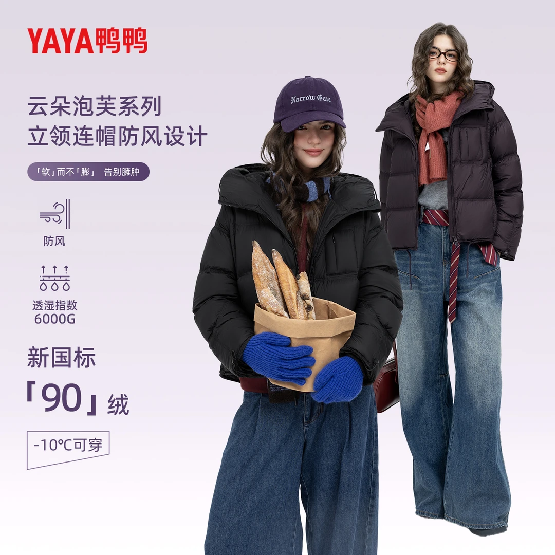 鸭鸭官方旗舰店羽绒服女2025冬季新款短款时尚爆款宽松百搭厚外套