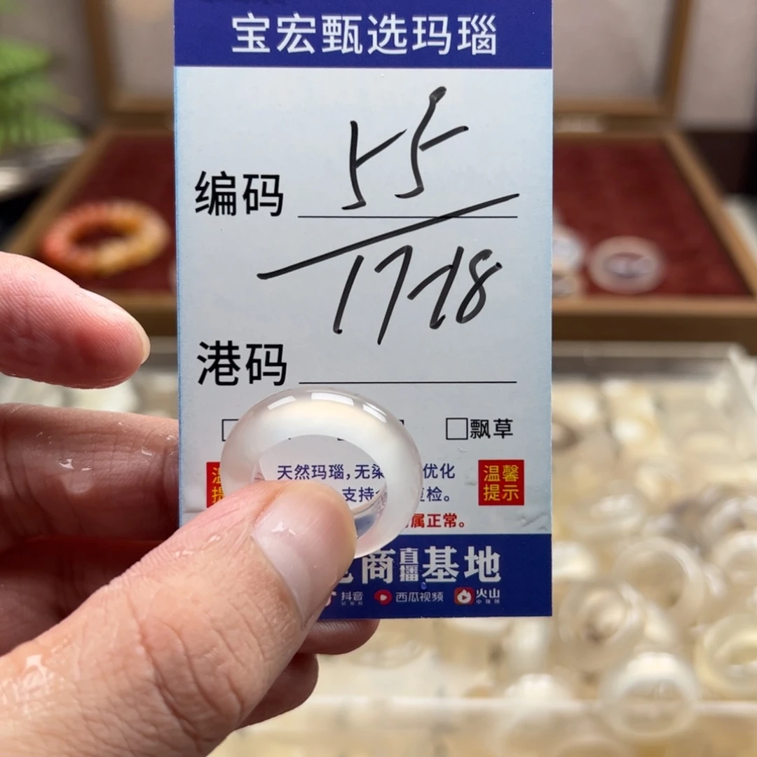 未镶嵌戒指玛瑙/玉髓