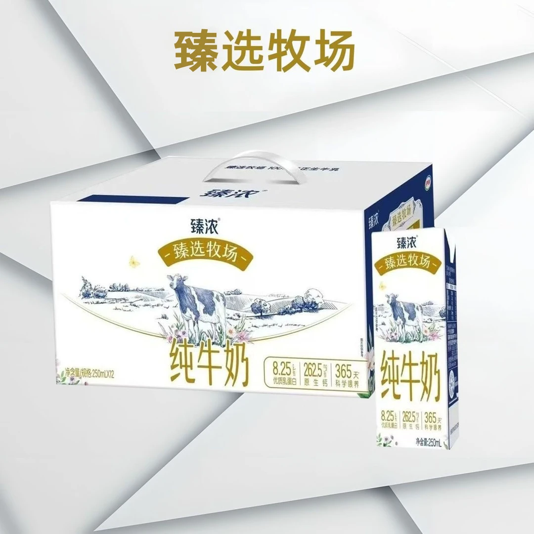 【5月】臻浓臻选牧场纯牛奶（250ml*12盒）