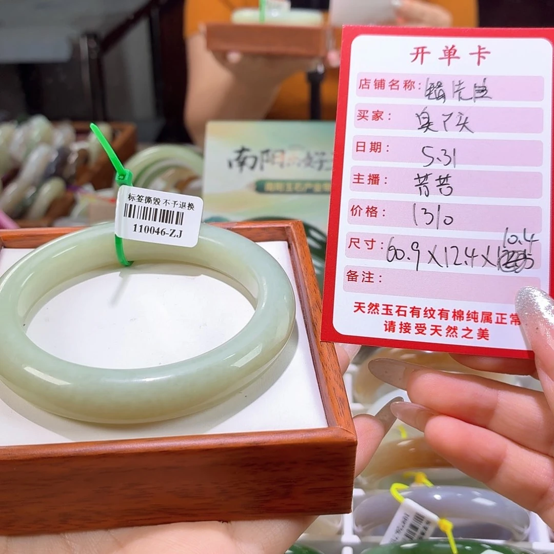 和田玉手镯未镶嵌臭**°60.9