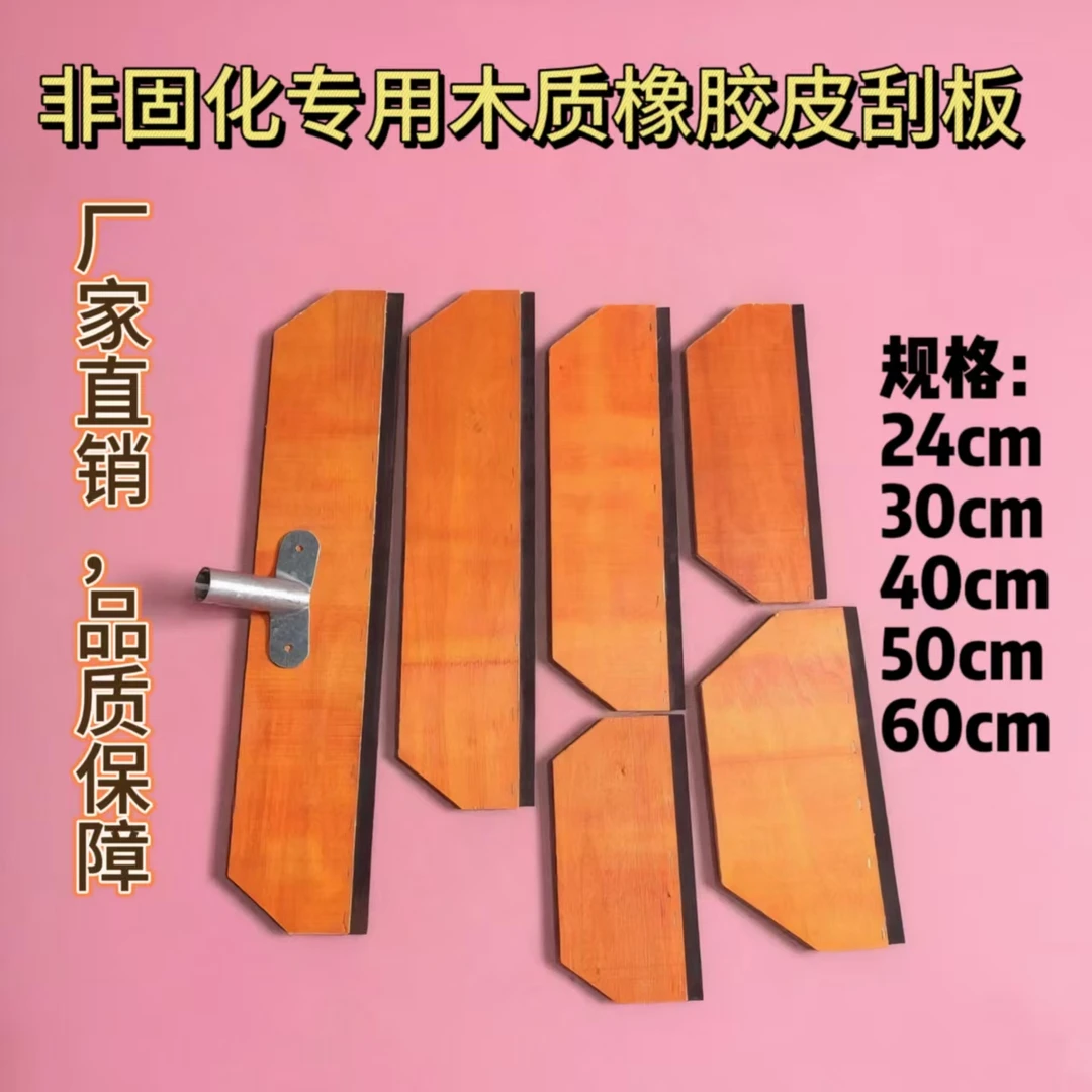 手拿非固化木刮板橡胶熟皮带线刮沥青油膏非固化刮板耐磨耐烫好用