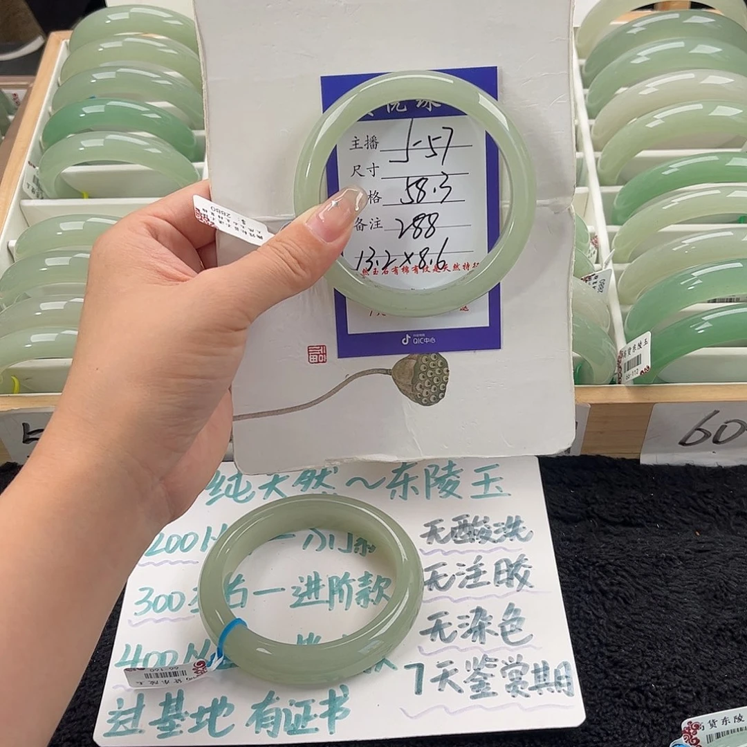 石英质玉手镯未镶嵌