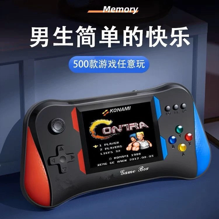 新款手柄掌上大屏500款游戏经典怀旧童年双人可手柄游戏机