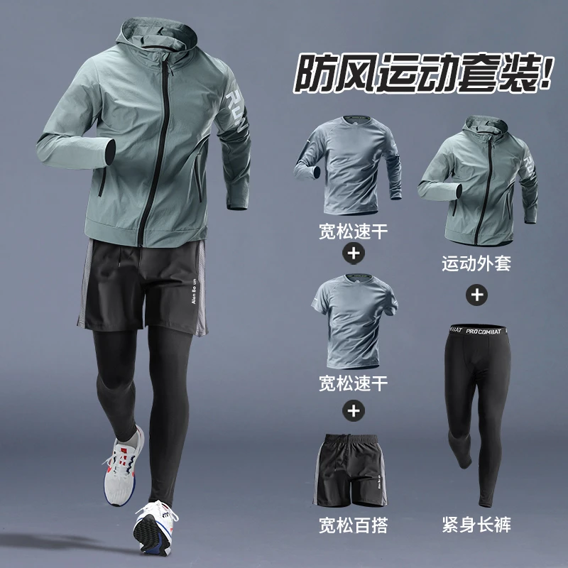跑步套装男运动服秋冬防风速干训练骑行健身房运动衣服五件套装备