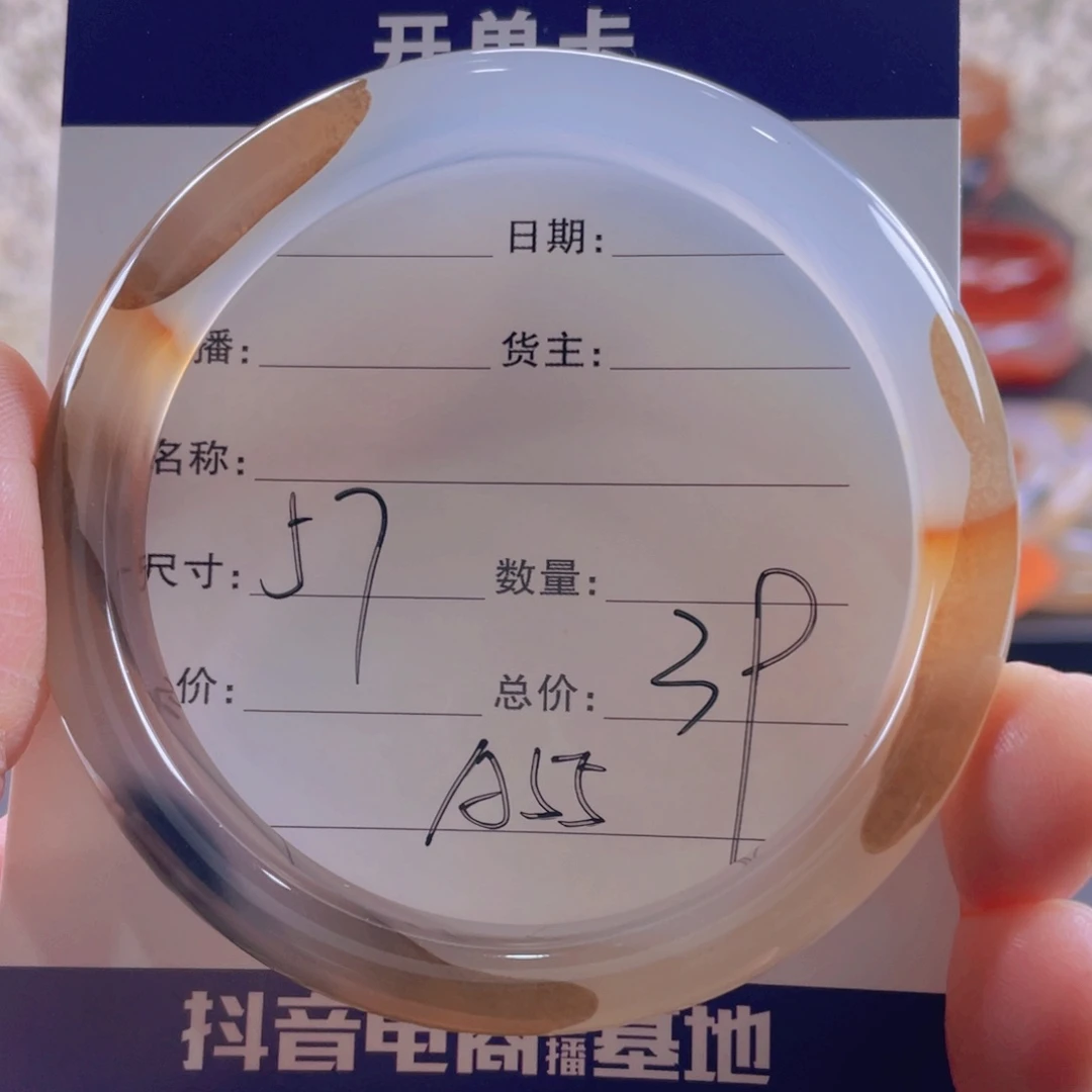 玛瑙/玉髓手镯未镶嵌