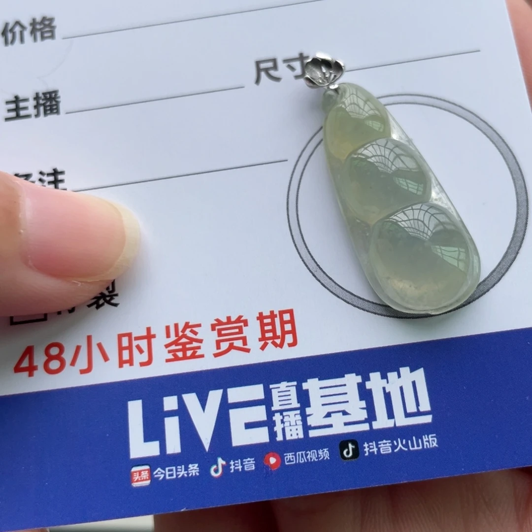 翡翠未镶嵌颈饰金扣豆子