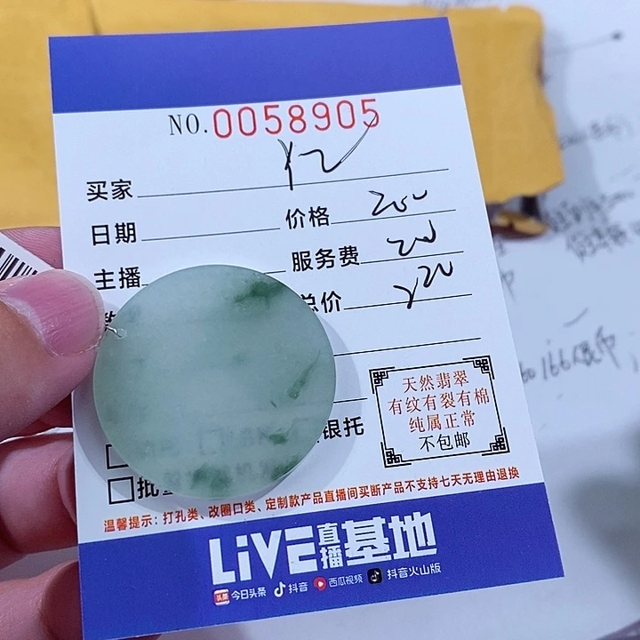 翡翠未镶嵌颈饰Y****g111111111111