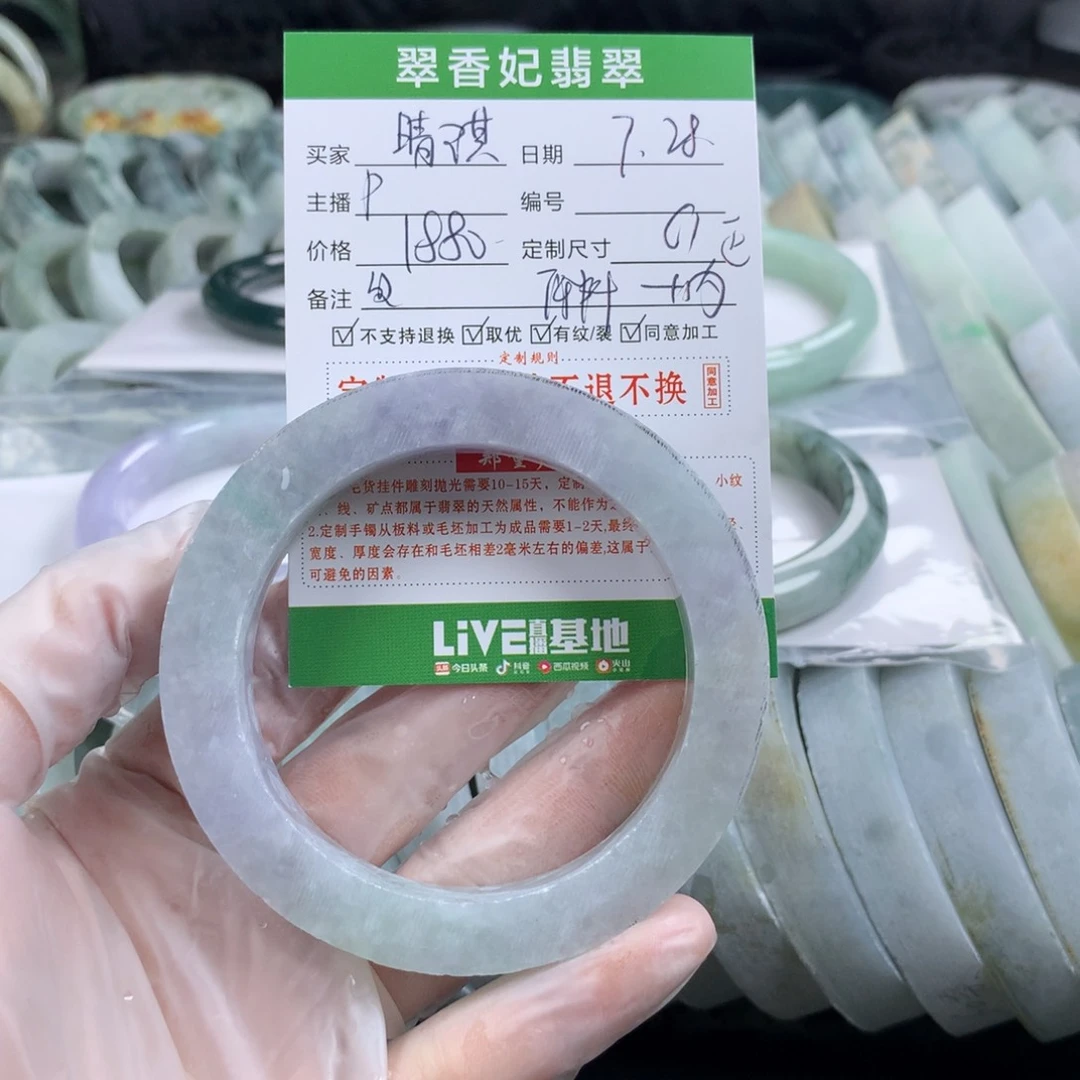 晴***琪定制翡翠翡翠未镶嵌
