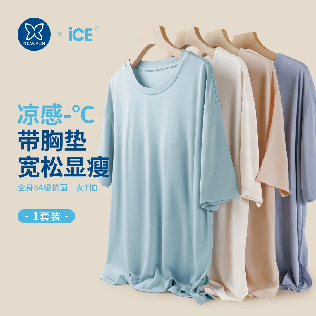 凉感t恤带胸垫短袖显瘦遮肚子阔型宽松冰丝半袖大码清透薄款女士