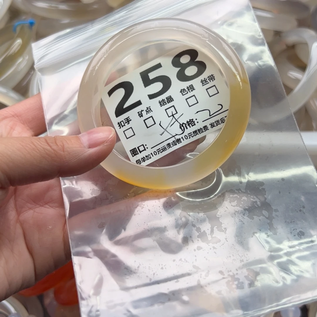 手镯玛瑙/玉髓未镶嵌258