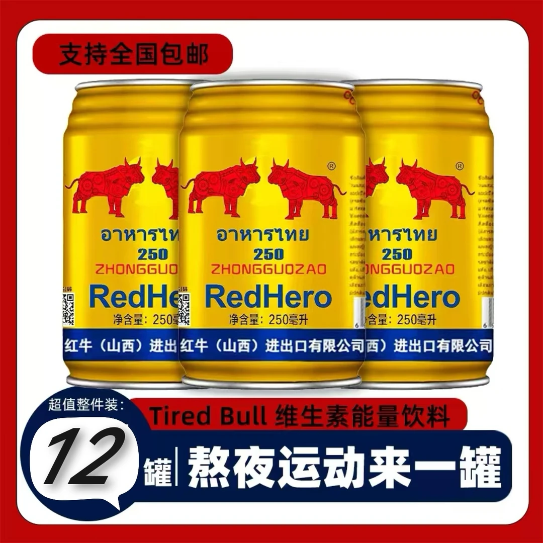 【夏季补贴】新日期运动泰牛困了能量饮料金罐250ml*12罐cc