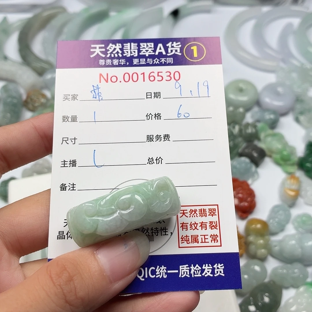 *****裸石翡翠388686879