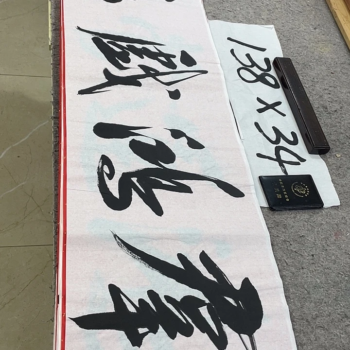 书法Lvqinzhenshufa