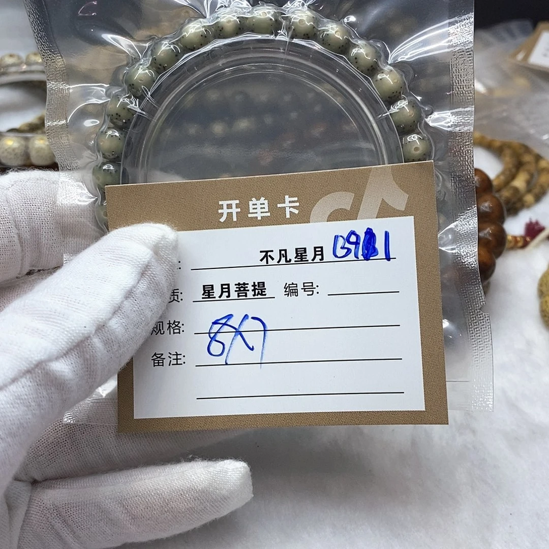 吊坠星月菩提11112222B91