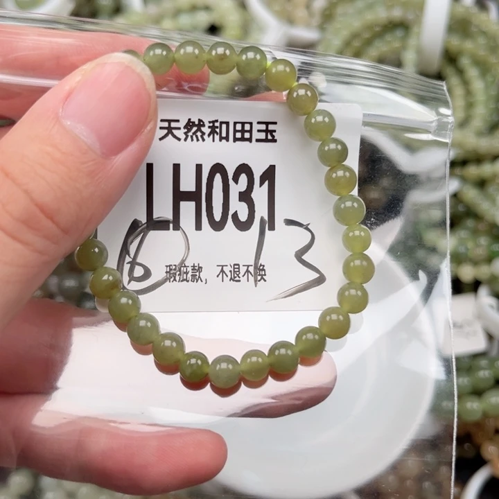 未镶嵌手链和田玉