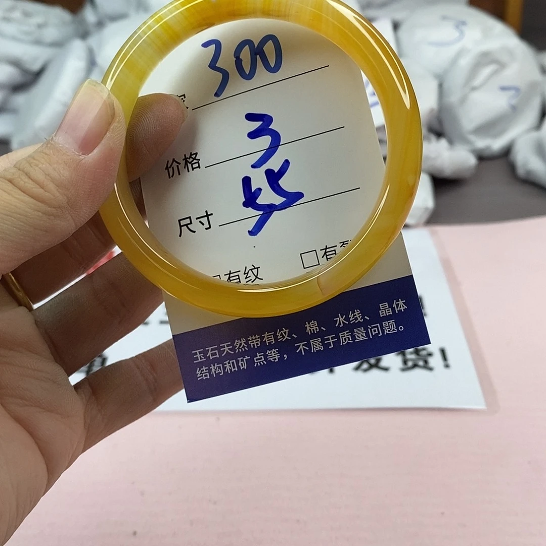 玛瑙/玉髓手镯未镶嵌300