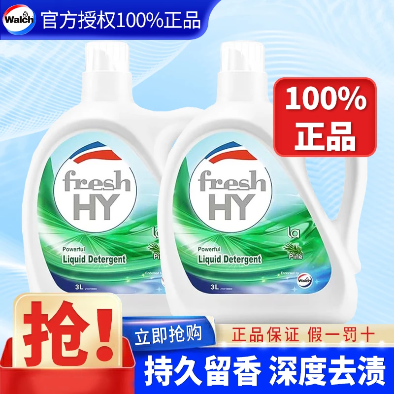威露士清可新洗衣液强去污力持久留香实惠家庭装衣物清洗液正品