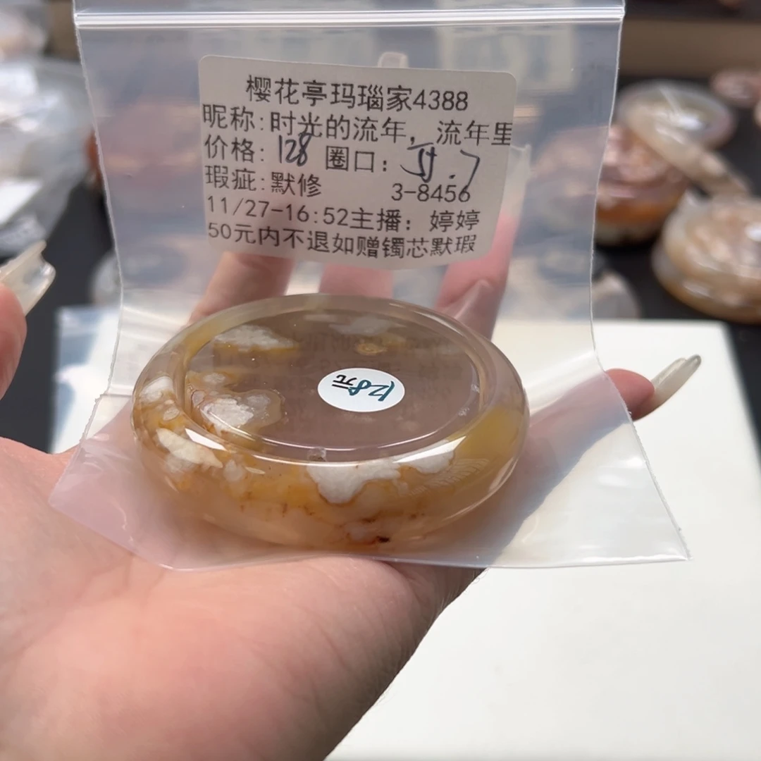 时***你玛瑙/玉髓未镶嵌手镯