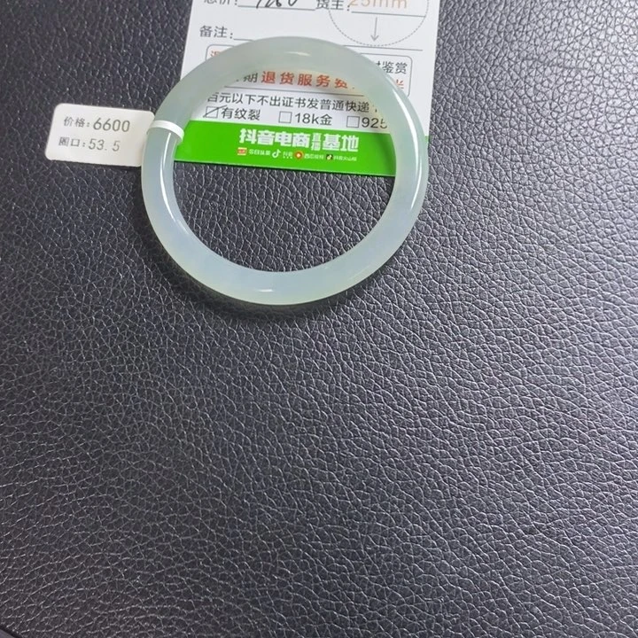 向***看未镶嵌手镯翡翠445445555