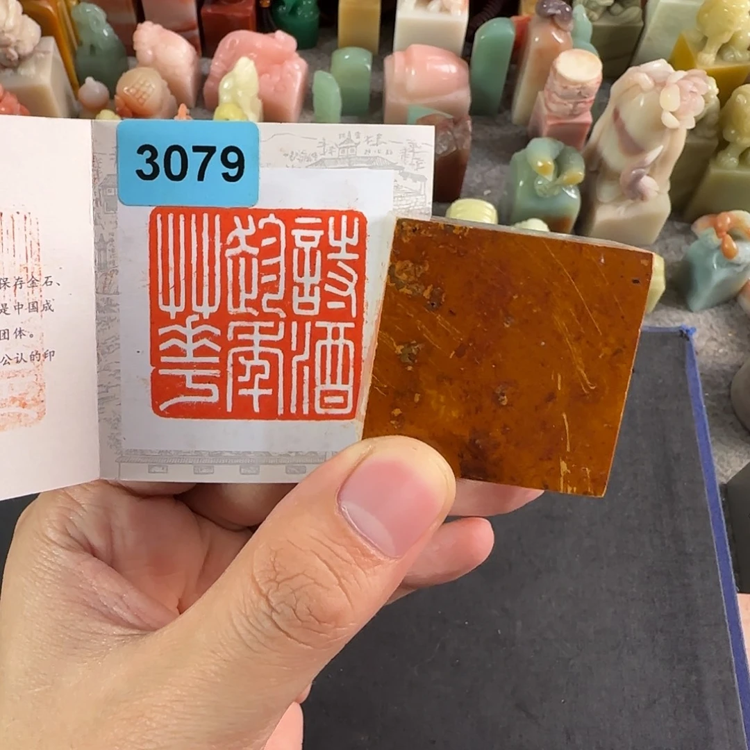 印石青田石3079编号编号