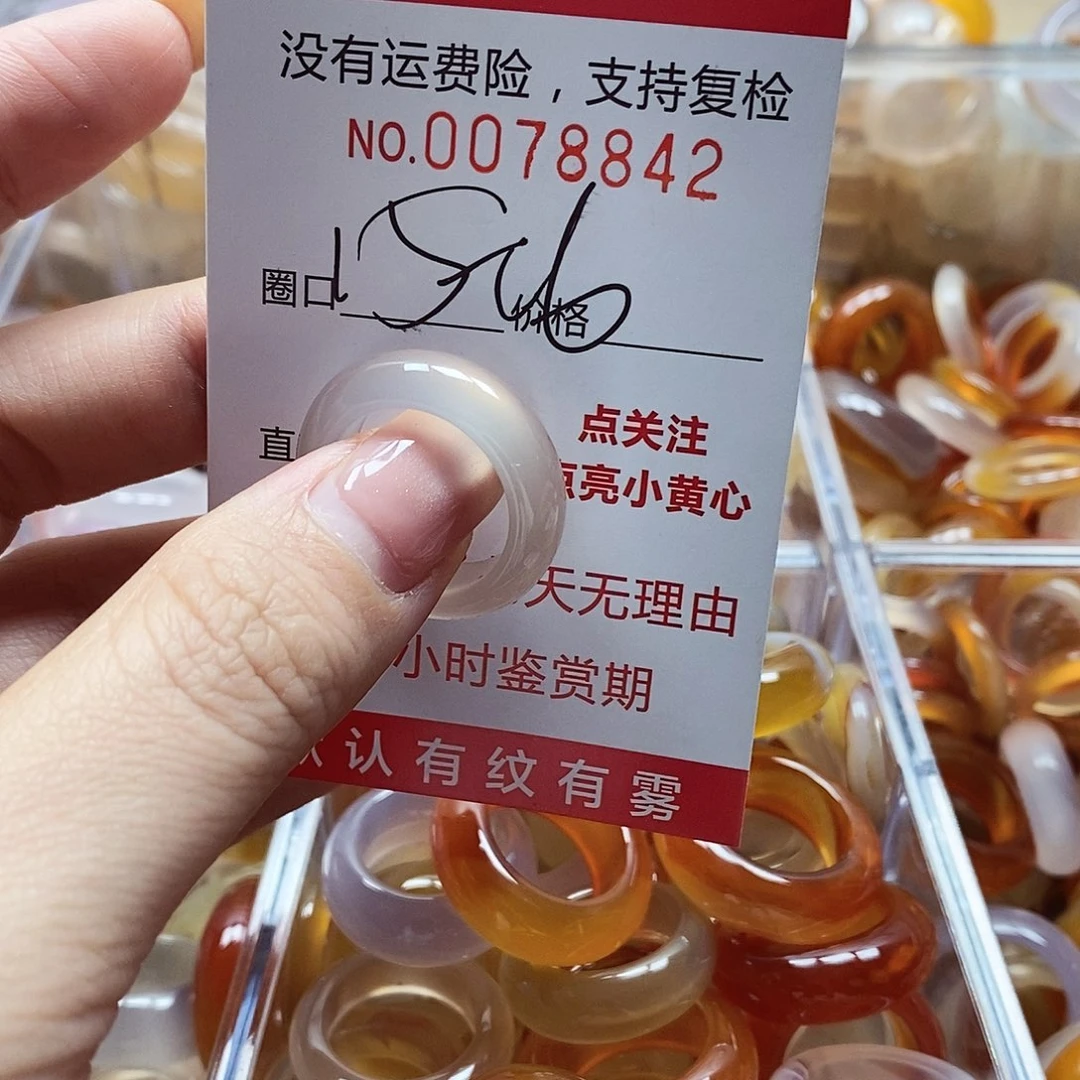 未镶嵌戒指玛瑙/玉髓