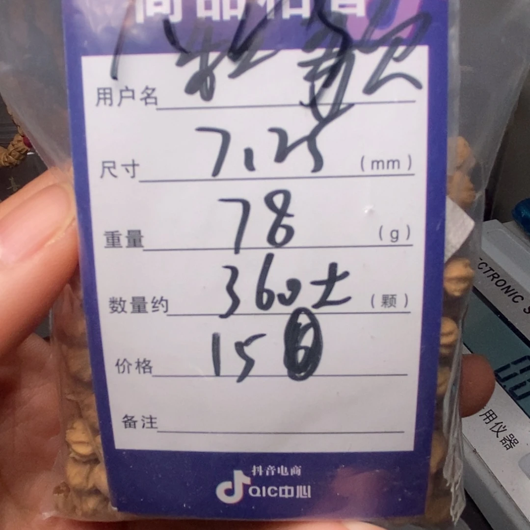 和***酒柏香籽/百香籽吊坠