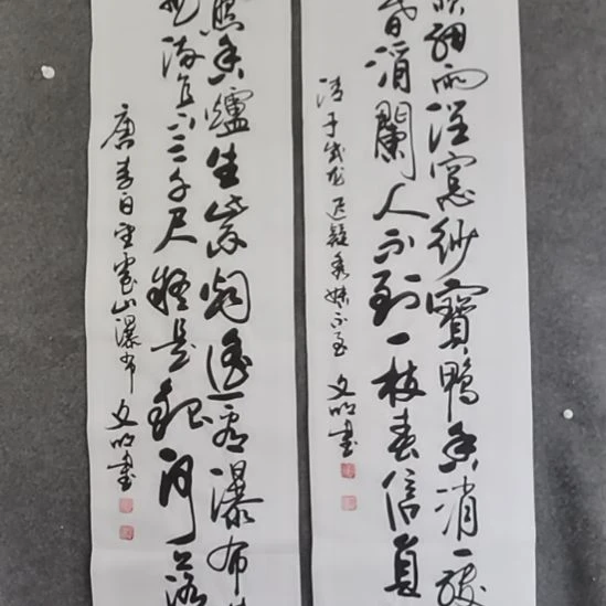 五***福书法书书屋书法作品