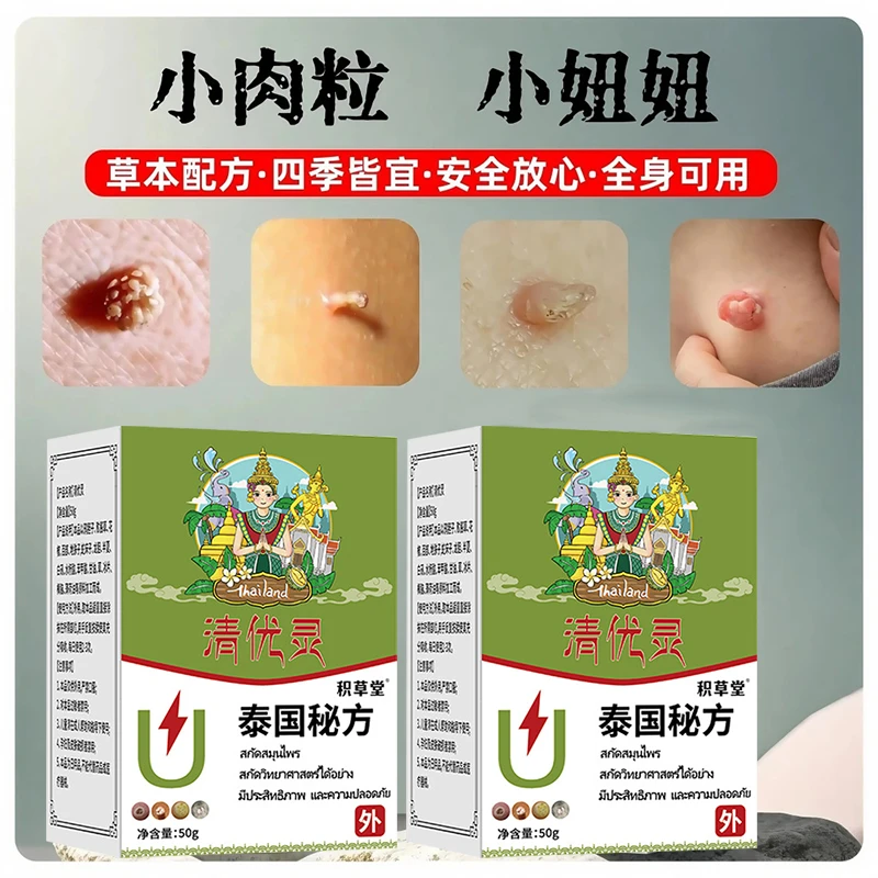 积草堂清优灵脖子小肉粒腋下小妞妞优膏草本萃取涂抹外用膏50g