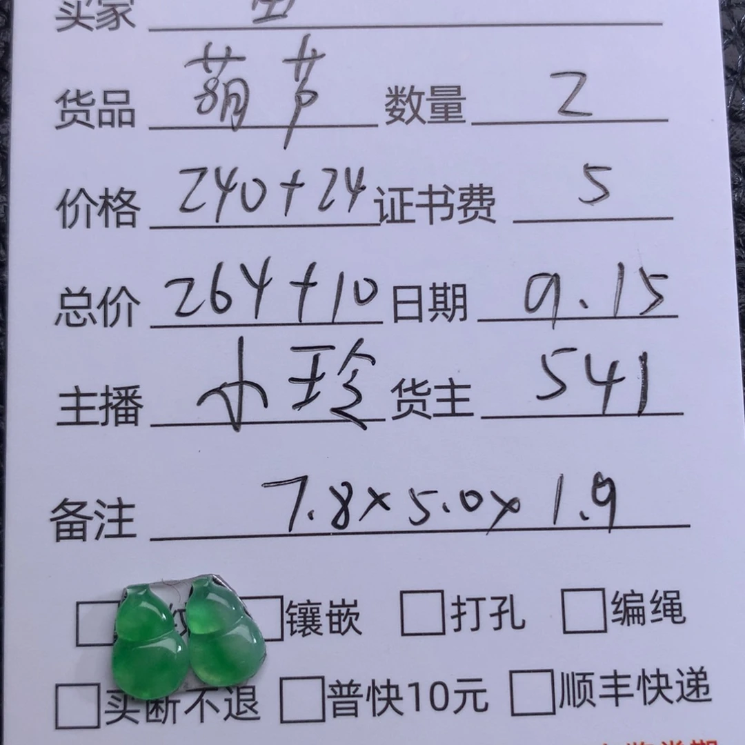 喵***宝吊坠(不含链)未镶嵌翡翠天然翡翠