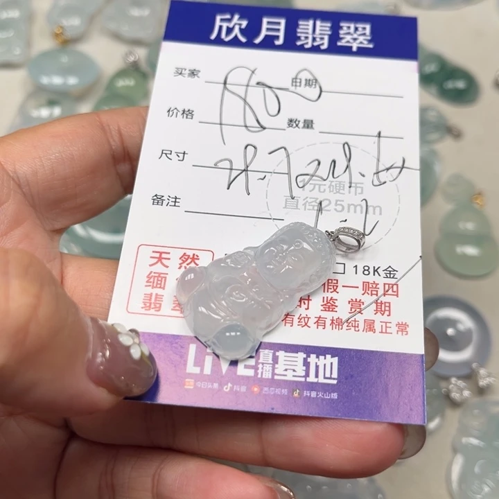 叫***了颈饰未镶嵌翡翠天然