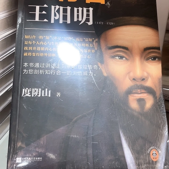 知行合一新书推荐