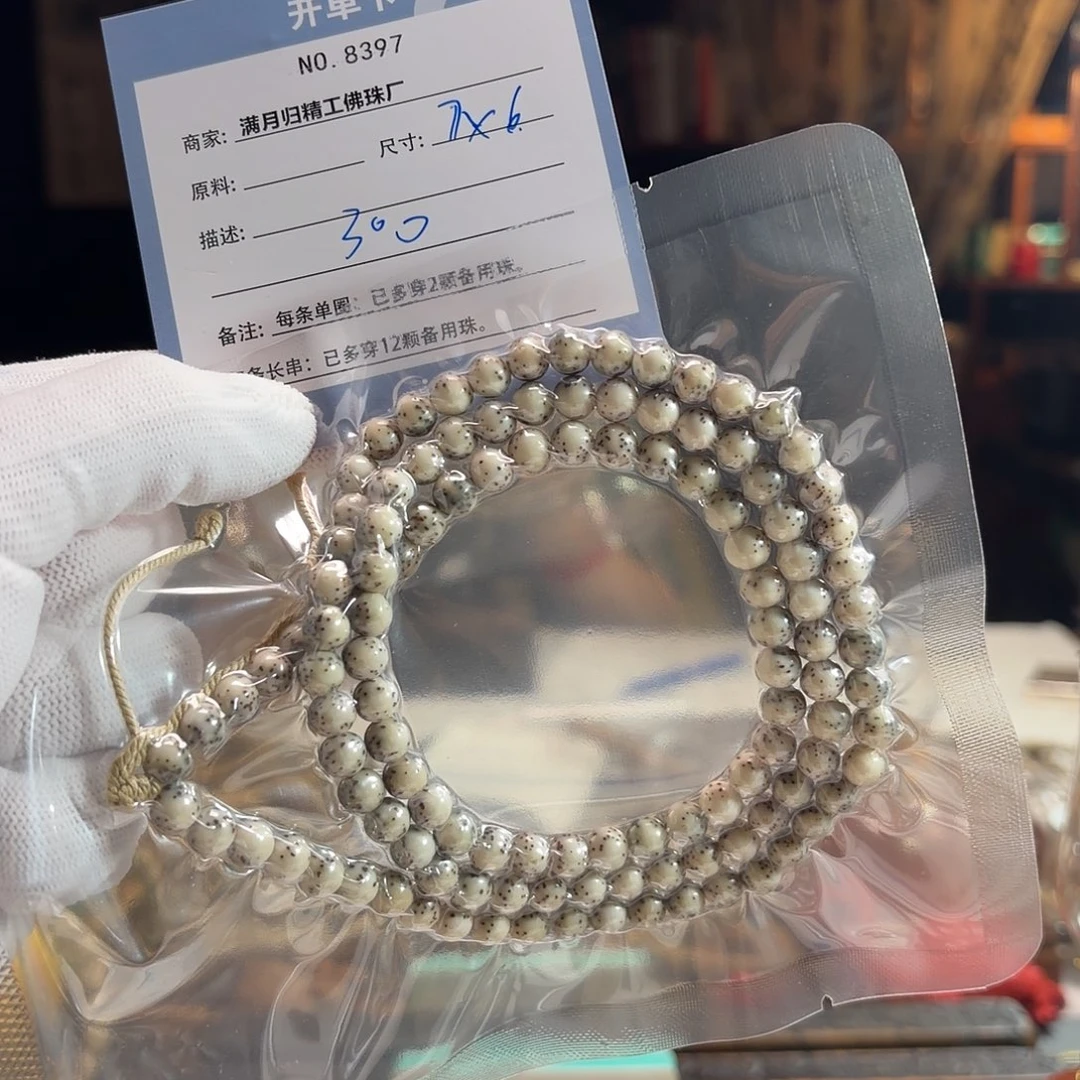 Z***E手串星月菩提源头工厂