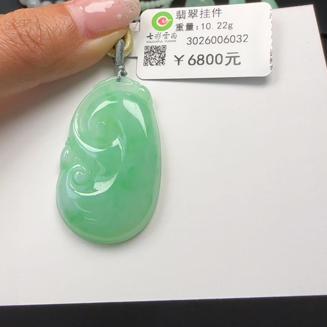 翡翠未镶嵌吊坠(不含链)阳绿如意