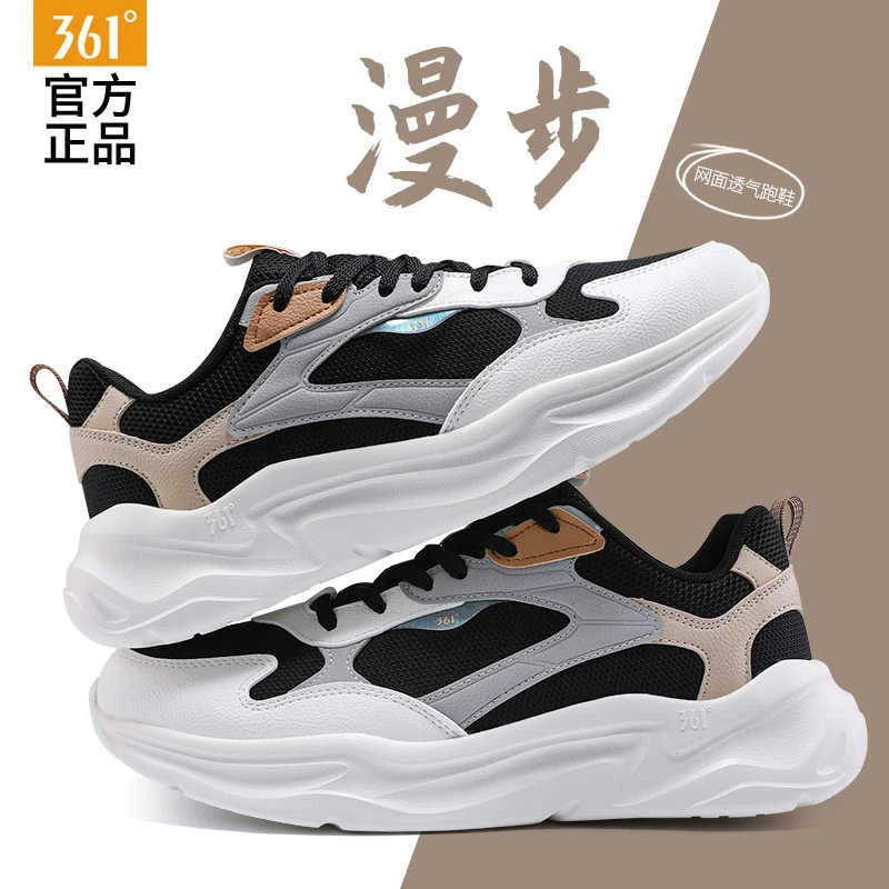 361°男鞋官方旗舰正品运动鞋男款网面透气正品减震徒步休闲跑步鞋