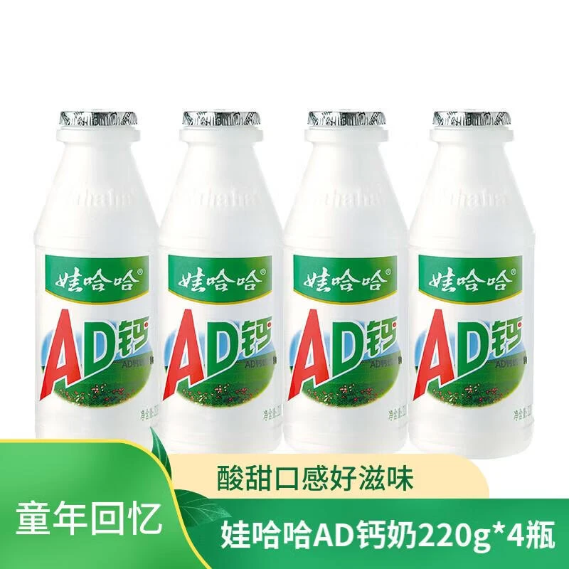 娃哈哈 AD钙奶饮料 220ml*4瓶/板
